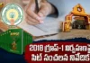 వైసీపీ హయాంలో ‘గ్రూప్-1’ నిర్వహణలో అక్రమాలు నిజమే – సిట్ సంచలన నివేదిక AP SIT Report on 2018 Group-1 Exam, Finds Multiple Irregularities in Evaluation and Interviews