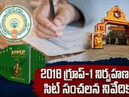 AP SIT Report on 2018 Group-1 Exam, Finds Multiple Irregularities in Evaluation and Interviews