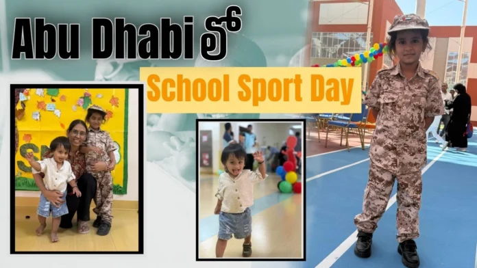 Abu Dhabi Kids Sports Day - Vlogger Ambika Vijay Captures Cute Moments & School Insights Abu Dhabi Kids Sports Day - Vlogger Ambika Vijay Captures Cute Moments & School Insights