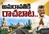Amaravati 21.78-km-Long Seed Axis Road Nears Completion, Inauguration Soon