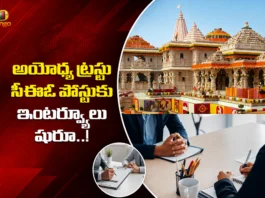 Ayodhya Shri Ram Janmbhoomi Teerth Kshetra trust Shortlists 18 Candidates For CEO Post