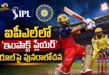 ఐపీఎల్లో ‘ఇంపాక్ట్ ప్లేయర్’ రూల్పై పునరాలోచన.. ఫ్రాంచైజీల అభిప్రాయ సేకరణలో బీసీసీఐ BCCI Reconsiders IPL Impact Player Rule Ahead of New Season, Seeks Franchise Feedback