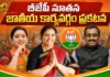 బీజేపీ నూతన జాతీయ కార్యవర్గం ఖరారు.. స్మృతి ఇరానీ, పురందేశ్వరి సహా పలువురికి కీలక పదవులు BJP Announces New National Executive Team, Smriti Irani, Purandeshwari and Others Get Key Roles