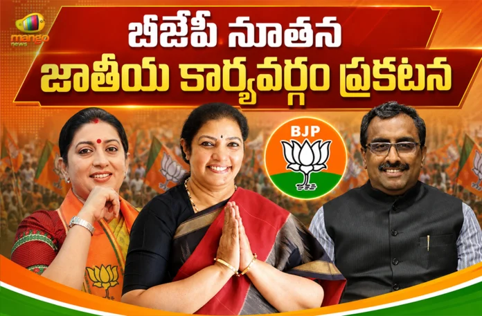 BJP Announces New National Executive Team, Smriti Irani, Purandeshwari and Others Get Key Roles