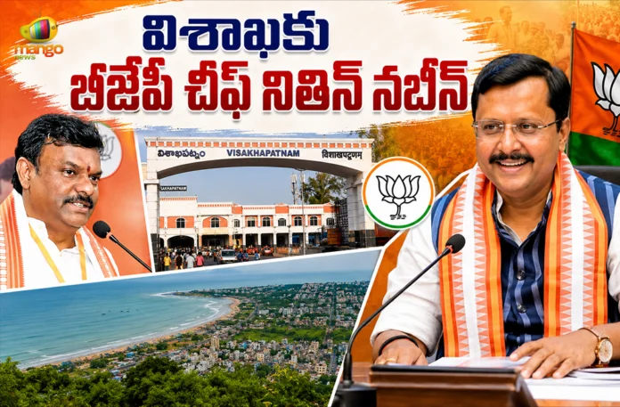 BJP Chief Nitin Nabin To Visit Visakhapatnam Today, Focus on Strengthening Party in North Andhra