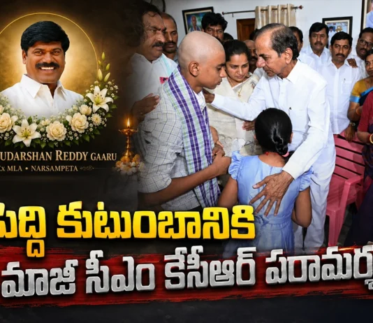 BRS Chief KCR Consoles Peddi Sudarshan Reddy’s Family, Offers Rs 2.25 Crore Financial Aid