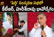 BRS Leaders KTR and Harish Rao Got Emotional During Pays Tribute To Peddi Sudarshan Reddy
