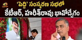 BRS Leaders KTR and Harish Rao Got Emotional During Pays Tribute To Peddi Sudarshan Reddy