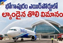 Bhogapuram International Airport Witnesses Successfull First Flight Landing