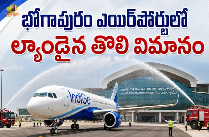 Bhogapuram International Airport Witnesses Successfull First Flight Landing Bhogapuram International Airport Witnesses Successfull First Flight Landing