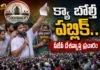 సీజేపీ కొత్త కార్యాచరణ.. ‘క్యా బోల్తీ పబ్లిక్’ పేరుతో దేశవ్యాప్త ప్రచారానికి సిద్ధం CJP To Launch Nationwide Campaign Kya Bolti Public Soon To Focus On Education and Unemployment