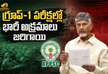 CM Chandrababu Alleges Major Irregularities in APPSC Group-1 Exams