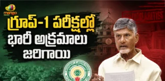 CM Chandrababu Alleges Major Irregularities in APPSC Group-1 Exams