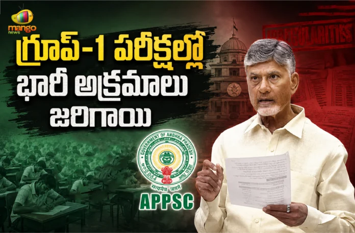 CM Chandrababu Alleges Major Irregularities in APPSC Group-1 Exams