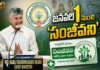 CM Chandrababu Announces, Sanjeevani Project To Go AP Wide From January 1