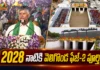 CM Chandrababu Announces Veligonda Project Phase-2 To Be Completed By 2028