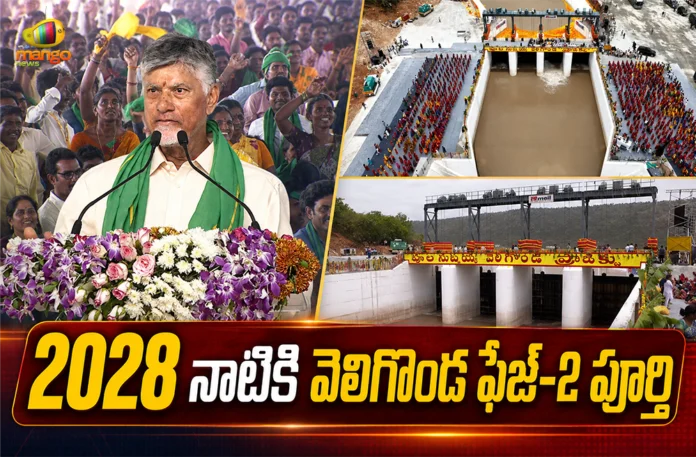 CM Chandrababu Announces Veligonda Project Phase-2 To Be Completed By 2028 CM Chandrababu Announces Veligonda Project Phase-2 To Be Completed By 2028