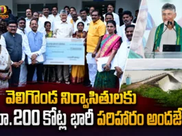 CM Chandrababu Handed Over Rs.200 Cr Compensation Cheques To Veligonda Project Displaced Families