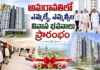 అమరావతిలో ఎమ్మెల్యే, ఎమ్మెల్సీల నివాస భవన సముదాయం ప్రారంభించిన సీఎం చంద్రబాబు CM Chandrababu Inaugurates MLA, MLC Residential Complex in Amaravati