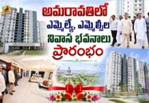 అమరావతిలో ఎమ్మెల్యే, ఎమ్మెల్సీల నివాస భవన సముదాయం ప్రారంభించిన సీఎం చంద్రబాబు CM Chandrababu Inaugurates MLA, MLC Residential Complex in Amaravati