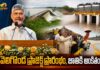 వెలిగొండ ప్రాజెక్ట్కి శంకుస్థాపన చేసిందీ నేనే.. ప్రారంభించిందీ నేనే – సీఎం చంద్రబాబు CM Chandrababu Naidu Inaugurates Veligonda Project Phase-1, Dedicates To The Nation