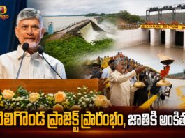 CM Chandrababu Naidu Inaugurates Veligonda Project Phase-1, Dedicates To The Nation