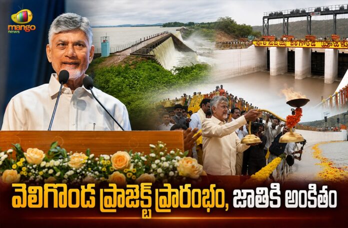 CM Chandrababu Naidu Inaugurates Veligonda Project Phase-1, Dedicates To The Nation