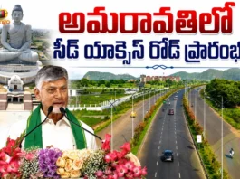 CM Chandrababu Naidu Launches Phase-2 of E-3 Seed Access Road and 2 Steel Bridges in Amaravati