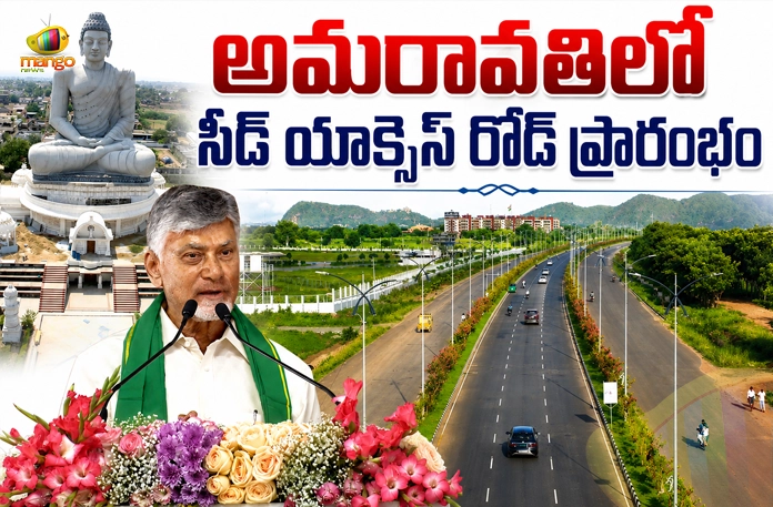 CM Chandrababu Naidu Launches Phase-2 of E-3 Seed Access Road and 2 Steel Bridges in Amaravati CM Chandrababu Naidu Launches Phase-2 of E-3 Seed Access Road and 2 Steel Bridges in Amaravati