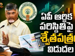 CM Chandrababu Naidu Releases White Paper on AP's Financial Position
