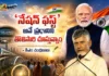 పోలవరం, విశాఖ ఉక్కు, రైల్వేజోన్, భోగాపురం ఎయిర్పోర్ట్.. అన్నీ ప్రధాని మోదీ వల్లే సాకారం – సీఎం చంద్రబాబు CM Chandrababu Naidu Says, PM Modi Provided Oxygen To Struggling AP