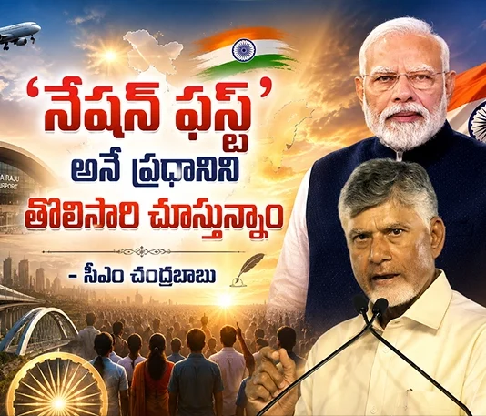CM Chandrababu Naidu Says, PM Modi Provided Oxygen To Struggling AP