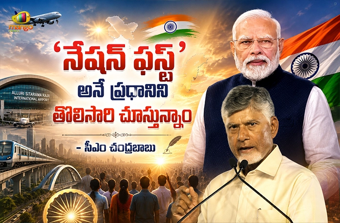 CM Chandrababu Naidu Says, PM Modi Provided Oxygen To Struggling AP CM Chandrababu Naidu Says, PM Modi Provided Oxygen To Struggling AP