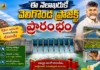 ఈ నెలాఖరుకు సీఎం చంద్రబాబు చేతులమీదుగా వెలిగొండ ప్రాజెక్ట్ ప్రారంభం – మంత్రి నిమ్మల CM Chandrababu Naidu To Inaugurate Veligonda Project at End of August