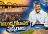 CM Chandrababu Orders 440 Ghats With Rs.4,026 Cr Outlay For Godavari Pushkaralu