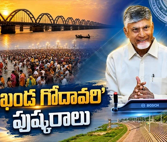 CM Chandrababu Orders 440 Ghats With Rs.4,026 Cr Outlay For Godavari Pushkaralu