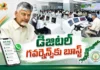 CM Chandrababu Pushes AI, Blockchain and Data Integration for Faster Governance