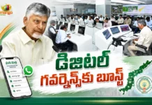 CM Chandrababu Pushes AI, Blockchain and Data Integration for Faster Governance