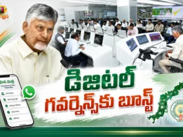 CM Chandrababu Pushes AI, Blockchain and Data Integration for Faster Governance