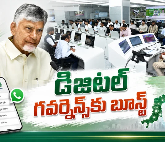 CM Chandrababu Pushes AI, Blockchain and Data Integration for Faster Governance