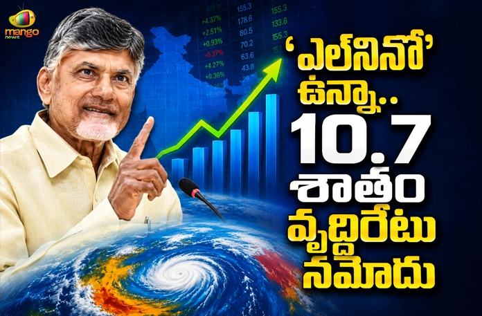 CM Chandrababu Reviews AP Economy, Gives Key Directions on El Niño Impact CM Chandrababu Reviews AP Economy, Gives Key Directions on El Niño Impact
