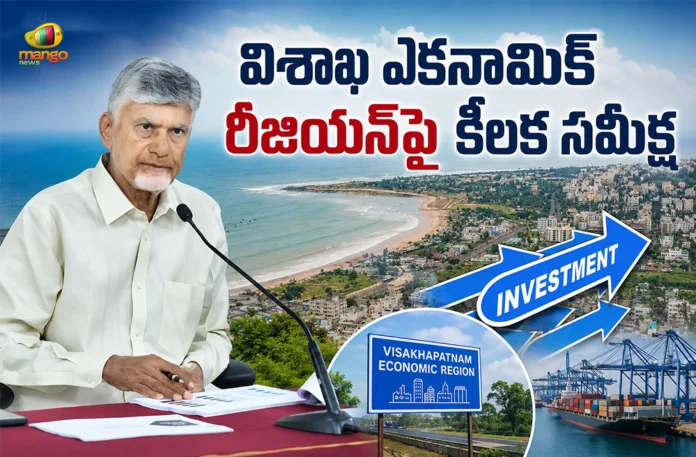 CM Chandrababu Reviews Vizag Economic Region Plan Targeting Rs.9.5 Lakh Cr Investments CM Chandrababu Reviews Vizag Economic Region Plan Targeting Rs.9.5 Lakh Cr Investments