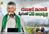 CM Chandrababu Says, AP Moving Ahead at Double-Engine Speed in Development