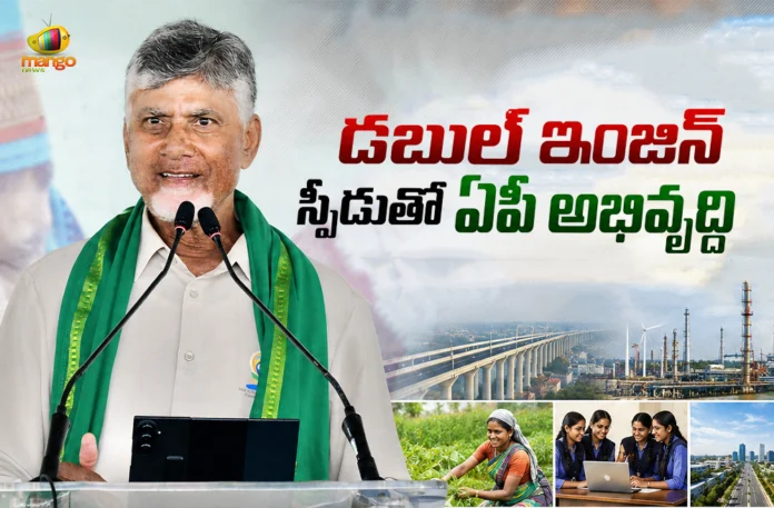 CM Chandrababu Says, AP Moving Ahead at Double-Engine Speed in Development CM Chandrababu Says, AP Moving Ahead at Double-Engine Speed in Development