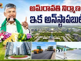 CM Chandrababu Says, Amaravati Development is Unstoppable, First Step Completed