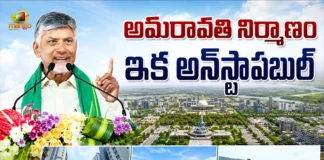 CM Chandrababu Says, Amaravati Development is Unstoppable, First Step Completed