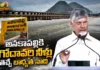 సెప్టెంబర్ తొలి వారంలో అనకాపల్లి, విశాఖకు గోదావరి జలాలు – సీఎం చంద్రబాబు కీలక ప్రకటన CM Chandrababu Says, Godavari Water For Anakapalli and Visakhapatnam by September First Week