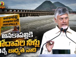 CM Chandrababu Says, Godavari Water For Anakapalli and Visakhapatnam by September First Week