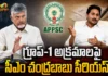 50 ఏళ్ల నా రాజకీయ జీవితంలో గ్రూప్ -1 లాంటి స్కామ్ చూడలేదు – సీఎం చంద్రబాబు CM Chandrababu Says, Never Seen A Scam Like Group-1 in My Political Career