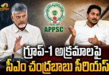 50 ఏళ్ల నా రాజకీయ జీవితంలో గ్రూప్ -1 లాంటి స్కామ్ చూడలేదు – సీఎం చంద్రబాబు CM Chandrababu Says, Never Seen A Scam Like Group-1 in My Political Career